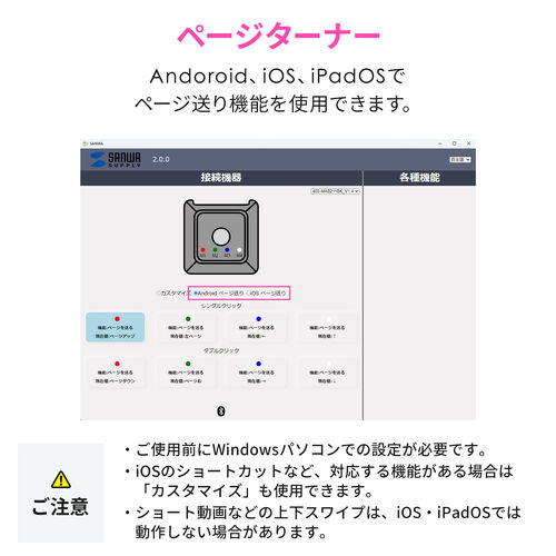 プログラマブルボタン（1ボタン/8機能・割り当て・有線 ＆ Bluetooth接続・左手デバイス・ページターナー・楽譜・ページ送り・USB充電器・電子書籍・コントローラー・ブラック）