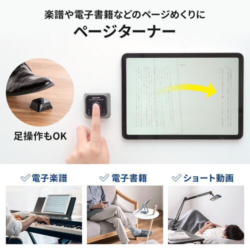 プログラマブルボタン（1ボタン/8機能・割り当て・有線 ＆ Bluetooth接続・左手デバイス・ページターナー・楽譜・ページ送り・USB充電器・電子書籍・コントローラー・ブラック）