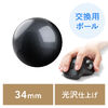 【アウトレット】トラックボール 交換用 ボール（34mm・ブラック・光沢仕上げ・他社マウス対応・汎用・玉・修理・高精度・黒色）