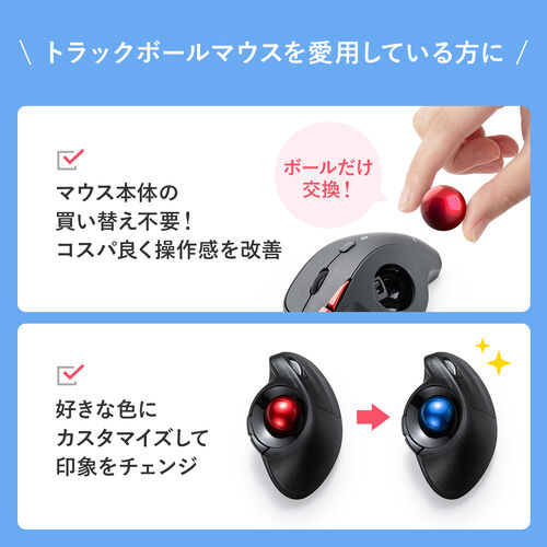 トラックボール 交換用 ボール（34mm・レッド・光沢仕上げ・他社マウス対応・汎用・玉・修理・高精度・赤色）