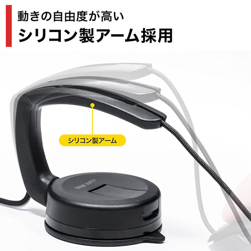 マウスバンジー（ケーブルホルダー・マウスコードホルダー・コードホルダー・吸盤取り付け・シリコンアーム・ゲーミング）