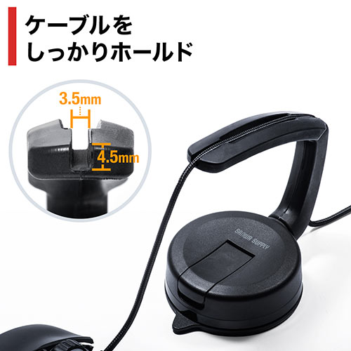 マウスバンジー（ケーブルホルダー・マウスコードホルダー・コードホルダー・吸盤取り付け・シリコンアーム・ゲーミング）