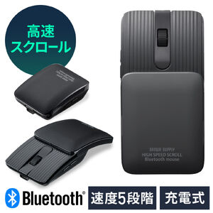 マウス（薄型・高速スクロール・Bluetooth・静音・スライドカバー・5ボタン・戻る/進むボタン・ポーチ付き・持ち運び・小型・携帯マウス・モバイルマウス・コンパクト・充電式・スリム・軽量・ブラック）
