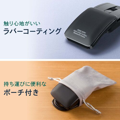 マウス（薄型・高速スクロール・Bluetooth・静音・スライドカバー・5ボタン・戻る/進むボタン・ポーチ付き・持ち運び・小型・携帯マウス・モバイルマウス・コンパクト・充電式・スリム・軽量・ブラック）