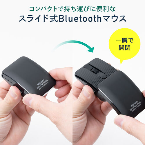 マウス（薄型・高速スクロール・Bluetooth・静音・スライドカバー・5ボタン・戻る/進むボタン・ポーチ付き・持ち運び・小型・携帯マウス・モバイルマウス・コンパクト・充電式・スリム・軽量・ブラック）