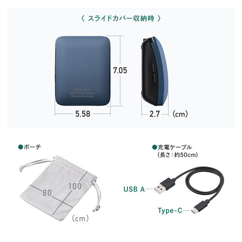 マウス（薄型・高速スクロール・Bluetooth・静音・スライドカバー・5ボタン・戻る/進むボタン・ポーチ付き・持ち運び・小型・携帯マウス・モバイルマウス・コンパクト・充電式・スリム・軽量・ブルー）