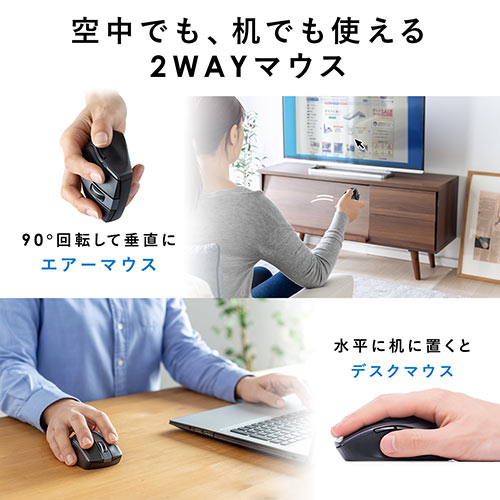マウス（Bluetooth・エアマウス・空中マウス・ジャイロセンサー・小型マウス・プレゼンマウス・カウント切り替え・iPad・iPhone・ブラック）