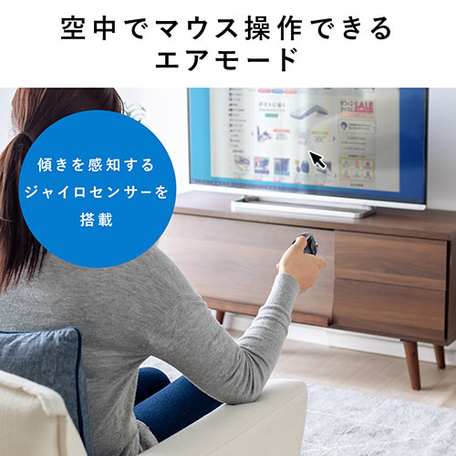 マウス（Bluetooth・エアマウス・空中マウス・ジャイロセンサー・小型マウス・プレゼンマウス・カウント切り替え・iPad・iPhone・ブラック）