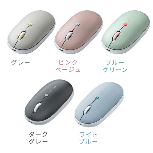 Bluetoothマウス（薄型・ライトブルー・静音・マルチペアリング・高速充電・Type-C・充電式・かわいい・おしゃれ・ワイヤレス・無線・軽い・フラット）