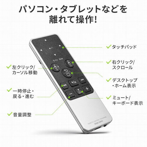 タッチパッド リモコン マウス（Bluetooth・ごろ寝マウス