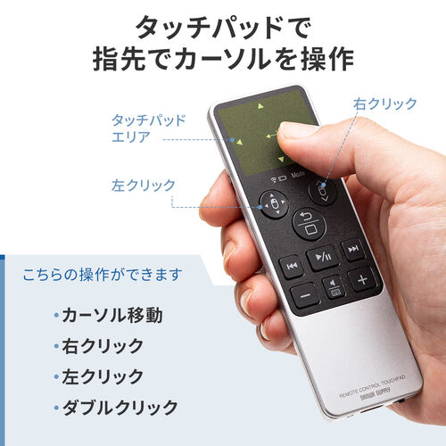ヨコモ　TX-6S デジタルコントロールリモコンセット タッチパッド リモコン マウス（Bluetooth・ごろ寝マウス