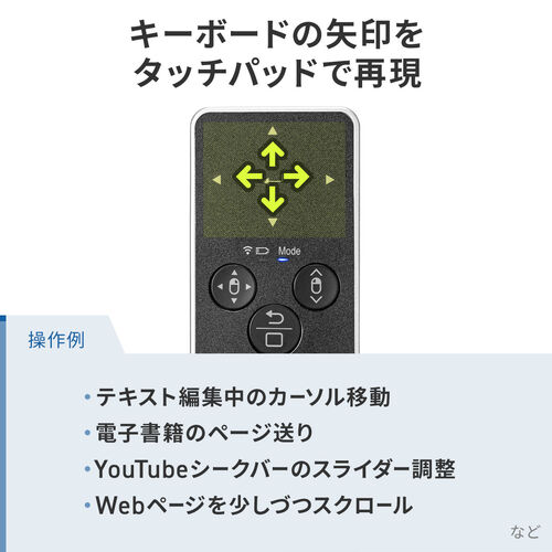 タッチパッド リモコン マウス（Bluetooth・ごろ寝マウス・プレゼン・ハンディ・ワイヤレス・リモコン型・空中マウス・USB-C充電）