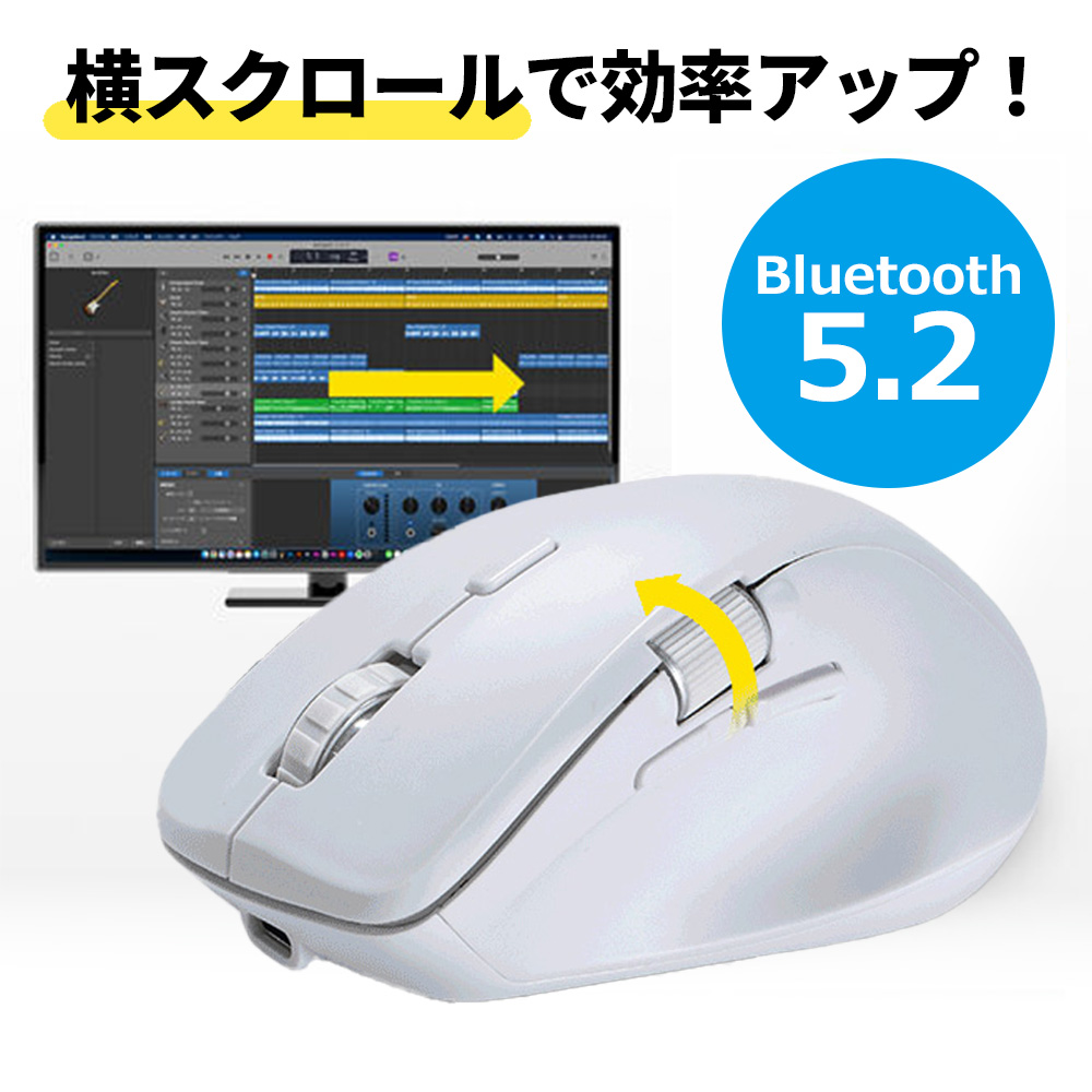 ワイヤレスマウス(Bluetooth・充電式・おすすめ・おしゃれ・人気・マルチペアリング・静音・ワイヤレス・DPI切替・ホワイト）MABT191W