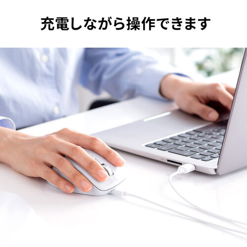 ワイヤレスマウス(Bluetooth・充電式・おすすめ・おしゃれ・人気・マルチペアリング・静音・ワイヤレス・DPI切替・ホワイト）MABT191W