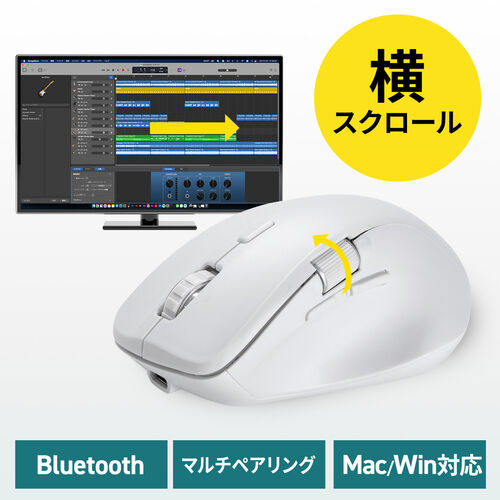 ワイヤレスマウス(Bluetooth・充電式・おすすめ・おしゃれ・人気・マルチペアリング・静音・ワイヤレス・DPI切替・ホワイト）MABT191W