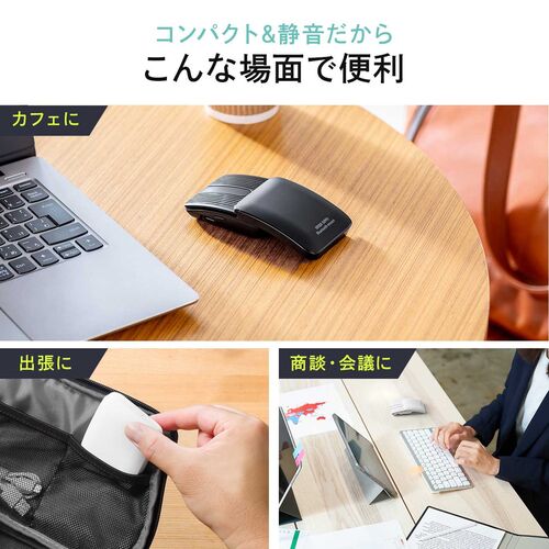 ワイヤレスマウス(Bluetooth・充電式・おすすめ・おしゃれ・人気・コンパクト・小型・4ボタン・静音・持ち運び・出張・スリム・軽量・ブラック） MABT192BK