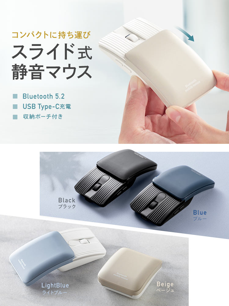 小型マウス｜折りたたみ・Bluetooth・静音・持ち歩き・ブラック