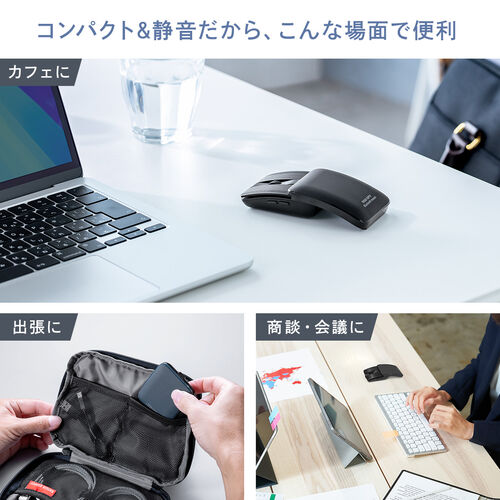 小型マウス｜折りたたみ・Bluetooth・静音・持ち歩き・MABT206BK