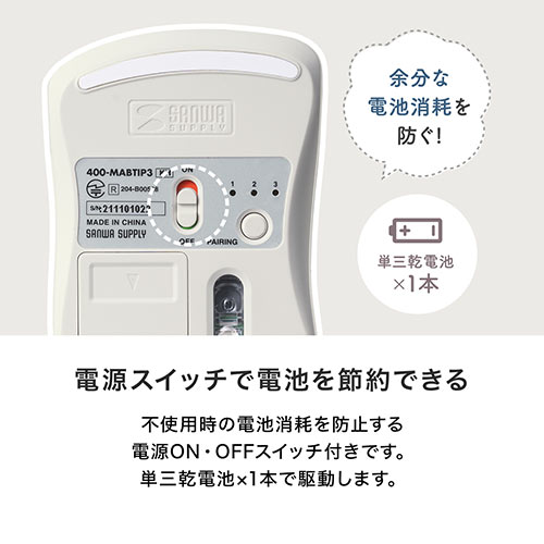 ワイヤレスマウス(Bluetooth・電池式・おすすめ・おしゃれ・人気・マルチペアリング・小型サイズ・3ボタン・カーキ） MABTIP3KH