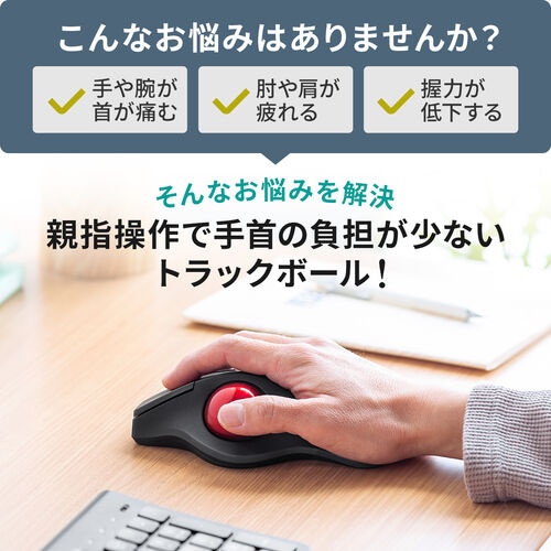 ワイヤレスマウス(Bluetooth・充電式・おすすめ・おしゃれ・人気・トラックボールマウス・静音・3ボタン・電池式・ブラック） MABTTB41