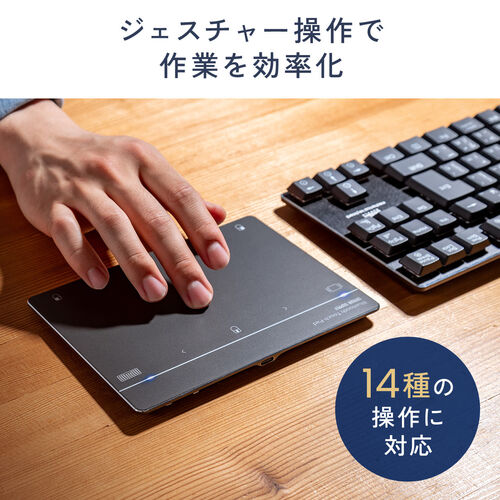 Bluetooth トラックパッド タッチパッド SANWA SUPPLY タッチパッド Bluetooth 有線 両対応 振動機能 USB