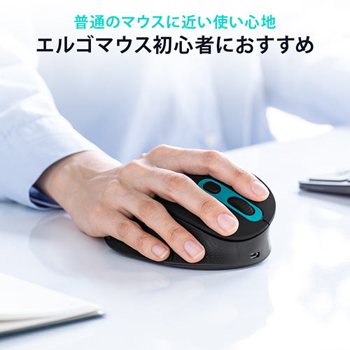 有線エルゴマウス 有線マウス 静音ボタン 5ボタン エルゴノミクス 低め