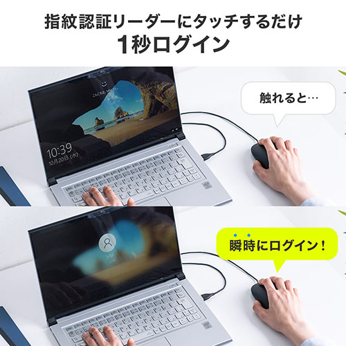 指紋認証マウス Windows Hello対応 有線マウス IRセンサー 3ボタン 1600dpi Windows専用 ブラック