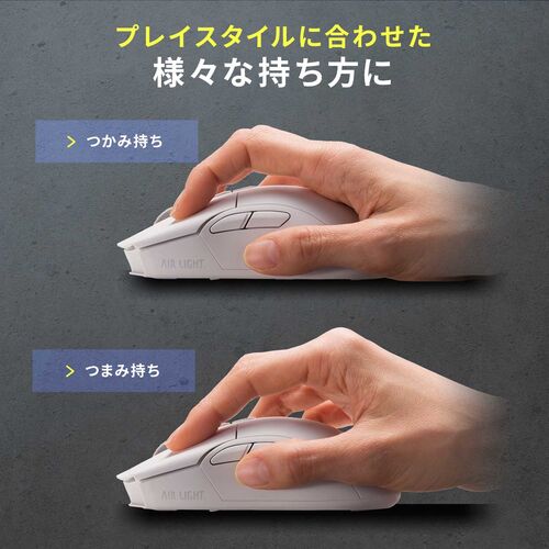 ゲーミングマウス（AIR LIGHT・超軽量 66g・Bluetooth・有線・ワイヤレス・マウス・PAW3395センサー・26000DPI・無線・充電・ホワイト）