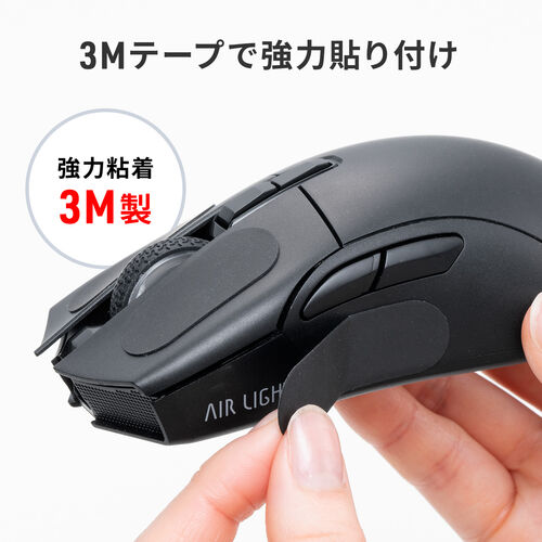 マウスグリップ（テープ・滑り止め・極薄0.42mm・汎用・ゲーミングマウス・アンチスリップ）