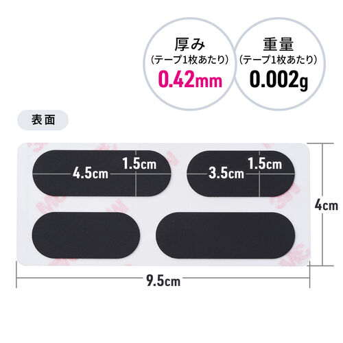 マウスグリップ（テープ・滑り止め・極薄0.42mm・汎用・ゲーミングマウス・アンチスリップ）