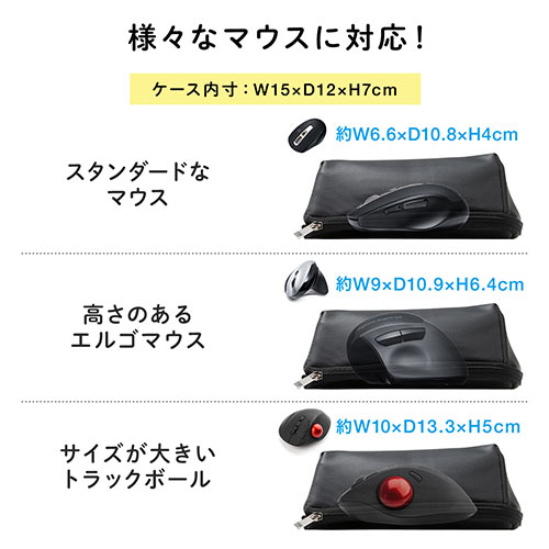 マウス収納ケース（マウスパッド付き・小物収納・マルチケース・リスト