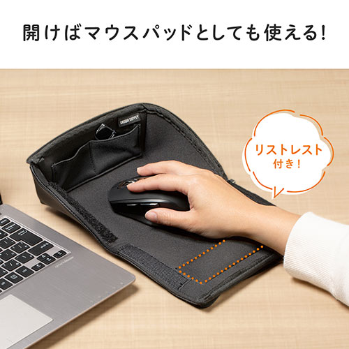 マウス収納ケース（マウスパッド付き・小物収納・マルチケース