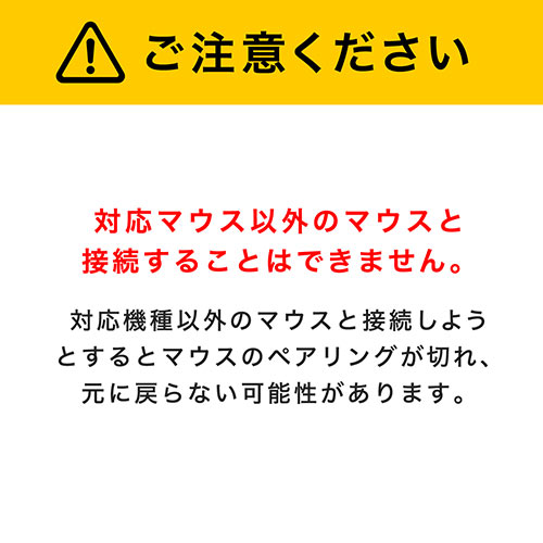 マウス専用追加レシーバー（追加レシーバー・EZ4-MA097・MA-WBL113・EZ4-MA126BK・MA-WBL161BK・MA-WBL41）