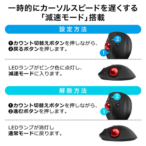 マウス（Bluetooth5.0・2.4GHz・ワイヤレス・トラックボール・5ボタン・IRセンサー・5段階カウント切り替え・チルトホイール・ブラック）