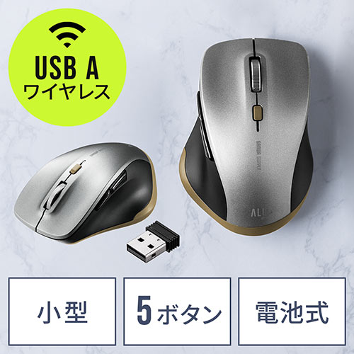 ワイヤレスマウス 小型マウス 5ボタンマウス アルミホイール 静音