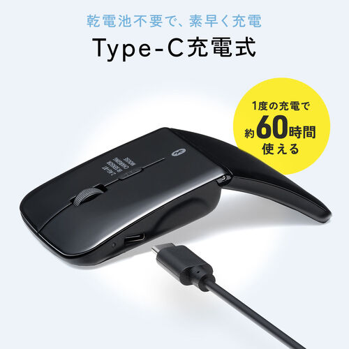薄型マウス（Bluetooth & 2.4GHz マウス・3ボタン・小型・折りたたみ式・USB-C充電式・無線・ワイヤレス・マルチペアリング・コンパクト・ブラック）