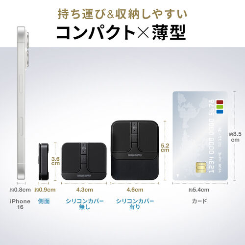 超小型ワイヤレスマウス｜静音・充電式・Bluetooth｜サンワサプライ【MAWB216BK】