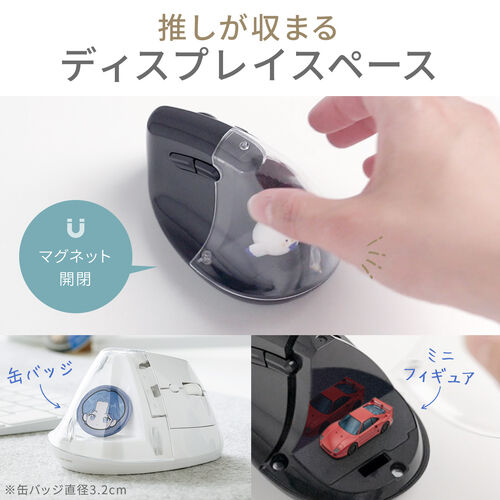 推し活マウス（ワイヤレスマウス・Bluetooth・エルゴノミクス・超高速充電・3分充電で2カ月使える・5ボタン・2.4GHz・無線・ディスプレイケース・ホワイト）