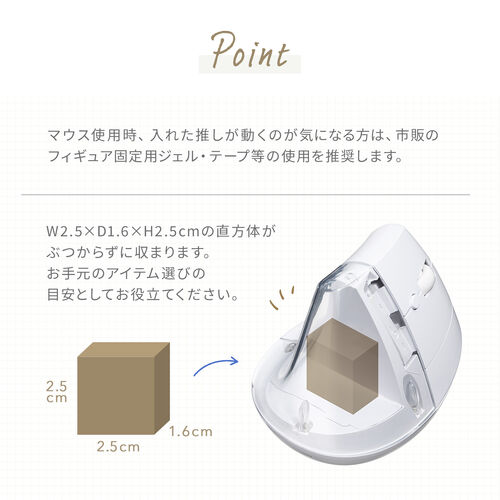 推し活マウス（ワイヤレスマウス・Bluetooth・エルゴノミクス・超高速充電・3分充電で2カ月使える・5ボタン・2.4GHz・無線・ディスプレイケース・ホワイト）