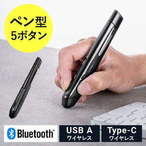 ペンマウス（Bluetooth・ワイヤレス・戻る/進む・USB A・Type-C・充電式・ペン型マウス・クリップ付き・ブラック）