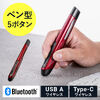 ペンマウス（Bluetooth・ワイヤレス・戻る/進む・USB A・Type-C・充電式・ペン型マウス・クリップ付き・レッド）