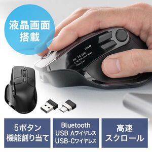 ワイヤレスマウス（エルゴノミクス・8ボタン・多機能・割り当て・液晶画面・Bluetooth・2.4GHzレシーバー・充電式・ブラック）