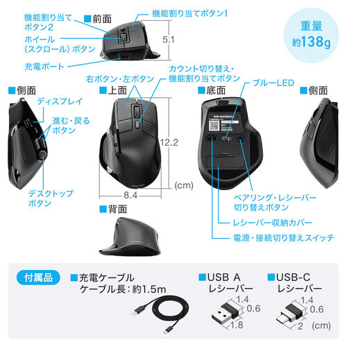 ワイヤレスマウス（エルゴノミクス・8ボタン・多機能・割り当て・液晶画面・Bluetooth・2.4GHzレシーバー・充電式・ブラック）