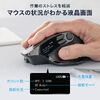 ワイヤレスマウス（エルゴノミクス・8ボタン・多機能・割り当て・液晶画面・Bluetooth・2.4GHzレシーバー・充電式・ブラック）