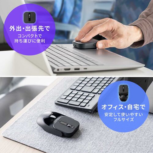 ワイヤレスマウス（マグネット着脱式・小型・Bluetooth・フルサイズ ＆ コンパクト・薄型・充電式・4ボタン・無線・持ち運び・モバイルマウス・携帯マウス・ミニマウス・ブラック）