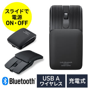 薄型マウス（Bluetooth・2.4GHzワイヤレス・スライドカバー・開閉で電源オンオフ・5ボタン・戻る/進むボタン・持ち運び・小型・コンパクト・USB-C充電式・スリム・軽量・静音・ブラック）