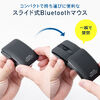 薄型マウス（Bluetooth・2.4GHzワイヤレス・スライドカバー・開閉で電源オンオフ・5ボタン・戻る/進むボタン・持ち運び・小型・コンパクト・USB-C充電式・スリム・軽量・静音・ブラック）