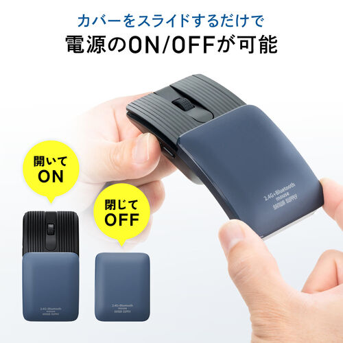 薄型マウス（Bluetooth・2.4GHzワイヤレス・スライドカバー・開閉で電源オンオフ・5ボタン・戻る/進むボタン・持ち運び・小型・コンパクト・USB-C充電式・スリム・軽量・静音・ブラック）