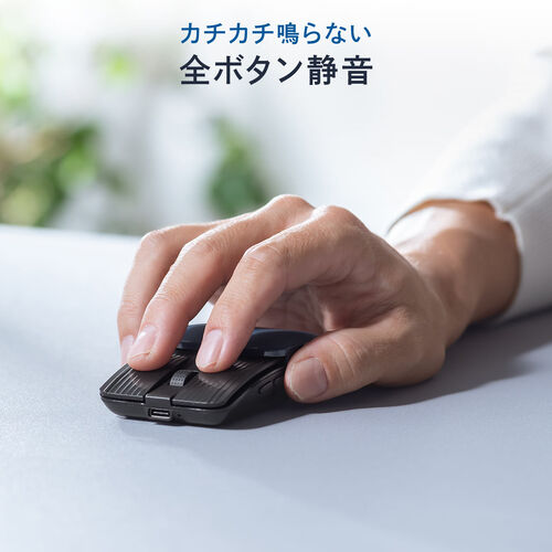 薄型マウス（Bluetooth・2.4GHzワイヤレス・スライドカバー・開閉で電源オンオフ・5ボタン・戻る/進むボタン・持ち運び・小型・コンパクト・USB-C充電式・スリム・軽量・静音・ブラック）