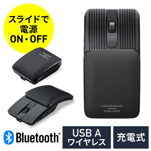 薄型マウス（Bluetooth・2.4GHzワイヤレス・スライドカバー・開閉で電源オンオフ・5ボタン・戻る/進むボタン・持ち運び・小型・コンパクト・USB-C充電式・スリム・軽量・静音・ブラック）
